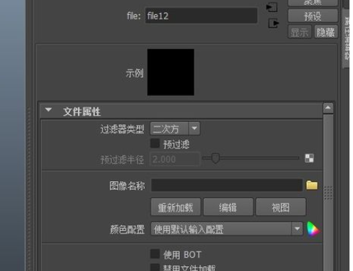 maya使用透明贴图的简单操作