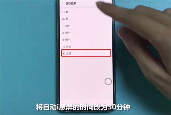 在OPPO R15中设置屏幕常亮的图文介绍