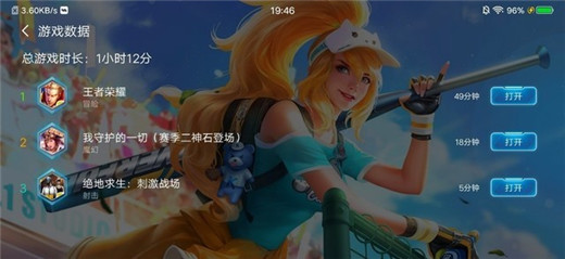 在vivox23中打开游戏模式的图文教程