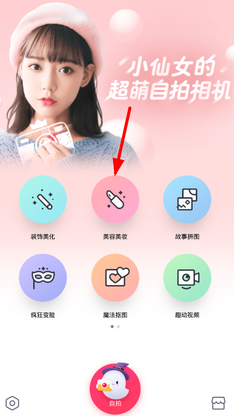 在天天p图中调整鼻孔的方法