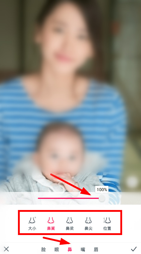在天天p图中调整鼻孔的方法