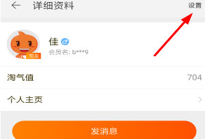 淘宝金币庄园中删除好友的具体流程