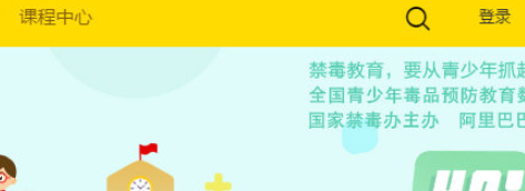 第二课堂中登录入口位置介绍