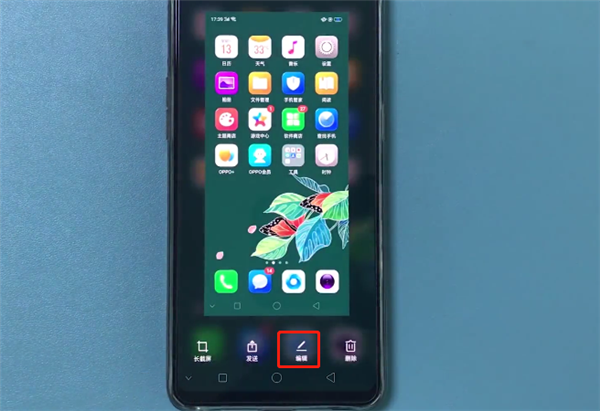 在oppor17中进行区域截屏的简单教程