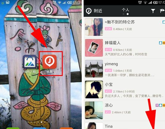 微聚设置聊天背景的图文操作