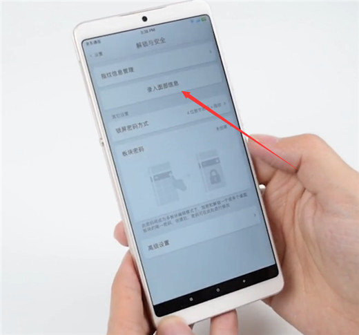 在坚果pro2s中设置人脸解锁的图文教程