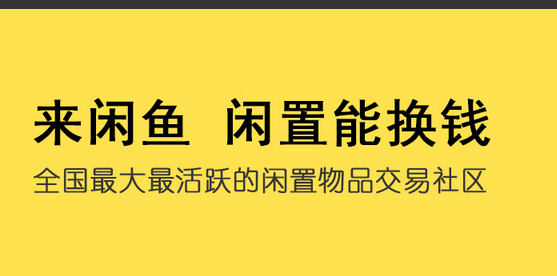 在闲鱼APP中使用信用卡支付的方法