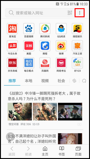 三星W2018更换保密模式密码的具体方法