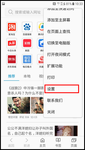 三星W2018更换保密模式密码的具体方法