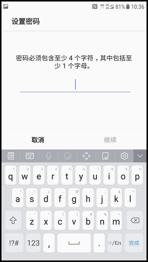 三星W2018更换保密模式密码的具体方法