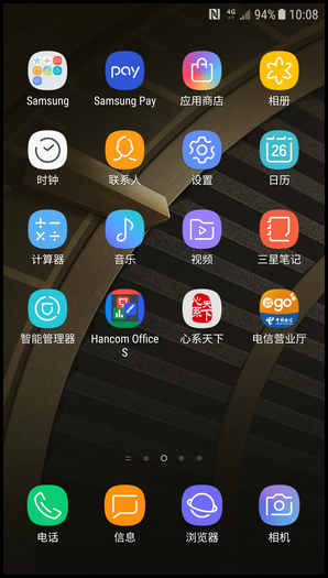 三星W2018修改主屏幕网格的简单操作方法