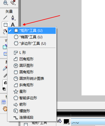 Fireworks制作渐变填充效果的简单操作