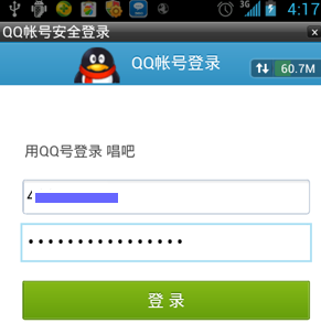 唱吧APP进行注册的简单操作