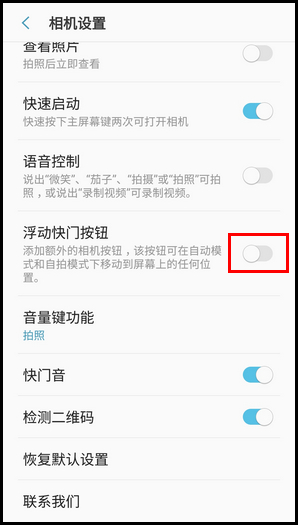 三星W2018开启浮动快门按钮的图文教程