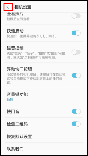 三星W2018开启浮动快门按钮的图文教程