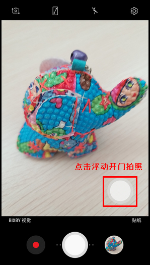 三星W2018开启浮动快门按钮的图文教程