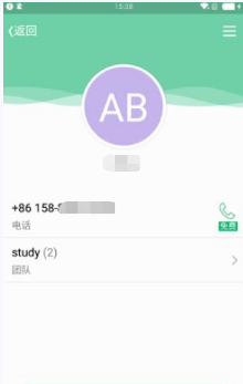腾讯来电APP里团队功能使用讲解
