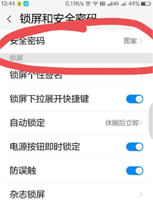 在360n7lite中设置应用锁的简单教程