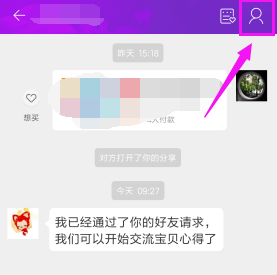 淘宝APP解除淘友关系的操作过程