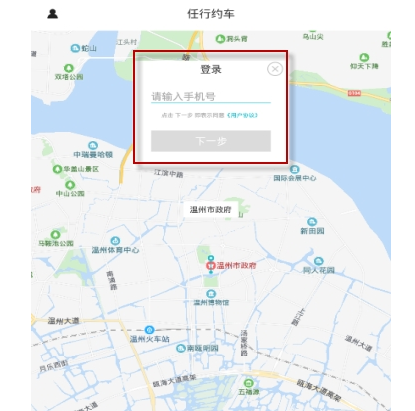 在任行约车APP中进行预约专车的详细步骤