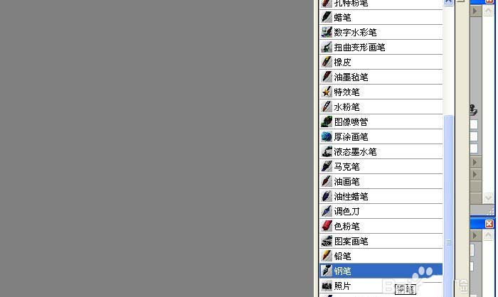 在painter里利用钢笔画笔制作图形的操作过程