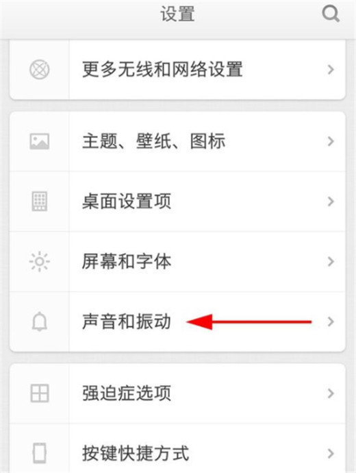 在坚果pro2s中设置电话铃声的图文教程