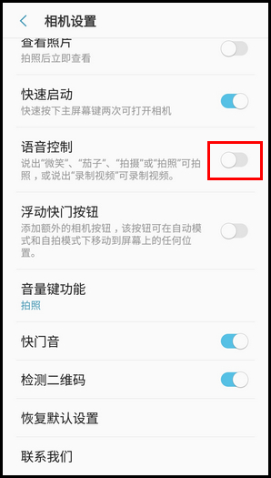 三星W2018实现语音拍照的操作步骤