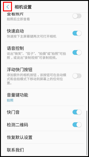 三星W2018实现语音拍照的操作步骤