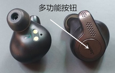 捷波朗Elite 65t耳机进行重置的方法介绍