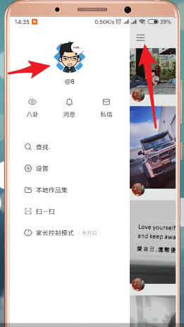 快手APP开通说说的操作过程