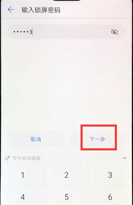 在荣耀8xmax中设置人脸识别的方法分享