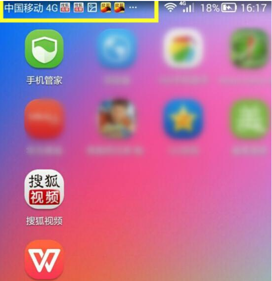 搜狐视频APP关掉消息通知的图文操作