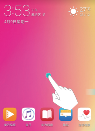 在华为麦芒7中消除应用未读消息数的方法讲解