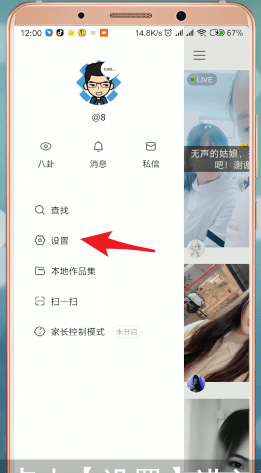 快手APP查看说说的具体操作