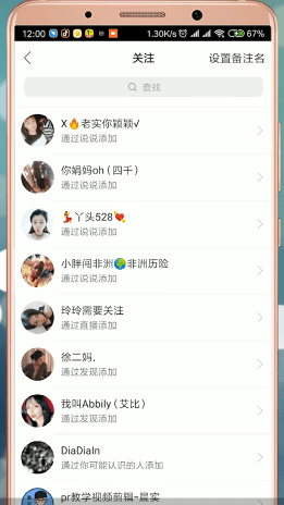 快手APP查看说说的具体操作