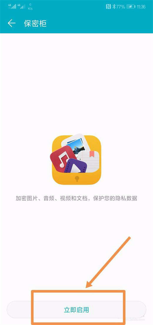 在荣耀畅玩8C中隐藏照片的流程