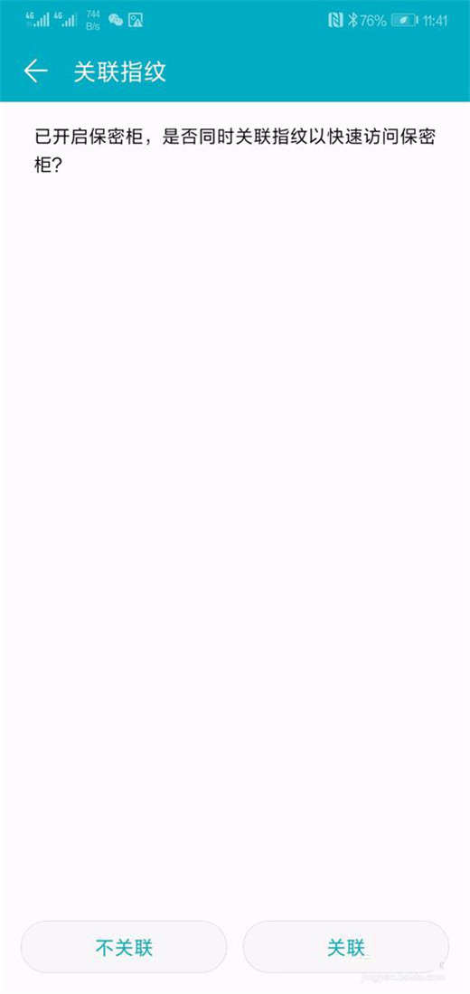 在荣耀畅玩8C中隐藏照片的流程