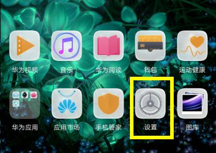 在荣耀畅玩8C中调字体大小的具体流程讲解