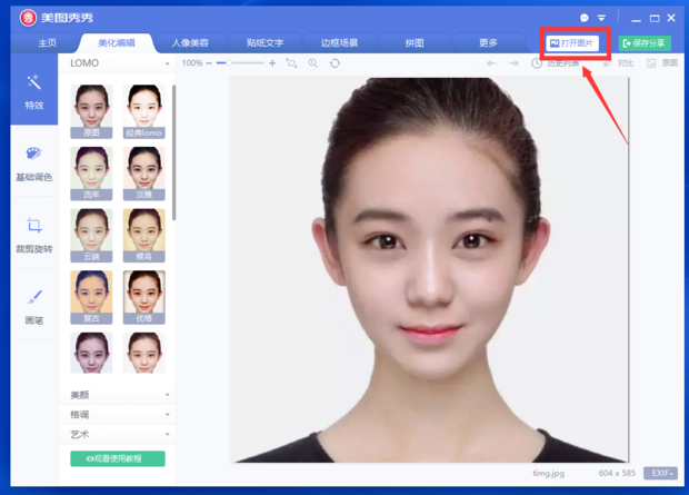 有了它，让你在家就能轻松拍出证件照