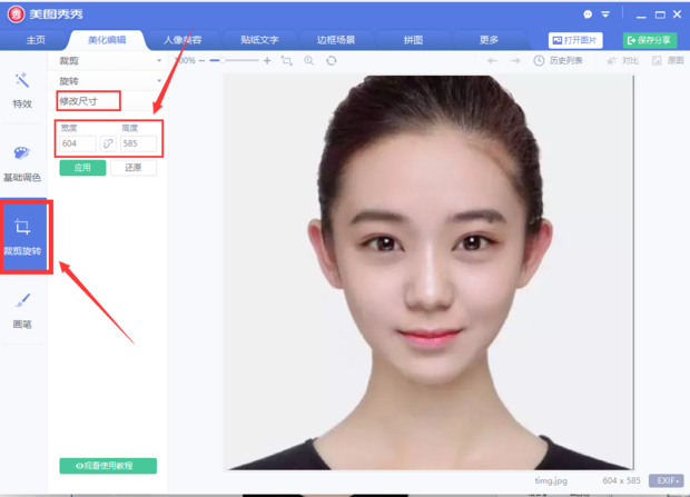 有了它，让你在家就能轻松拍出证件照