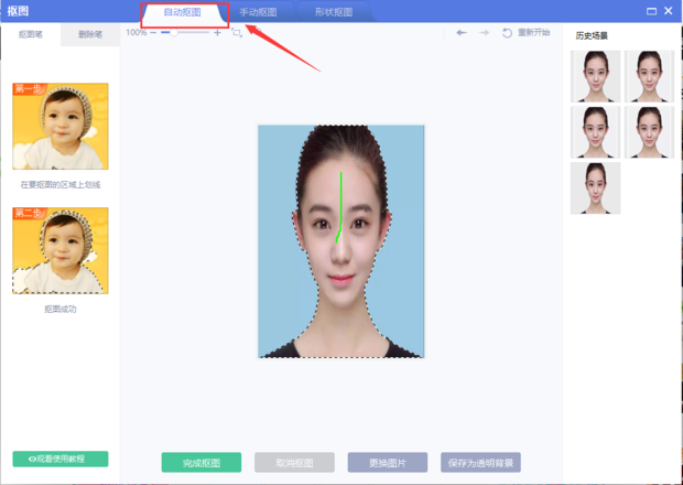 有了它，让你在家就能轻松拍出证件照