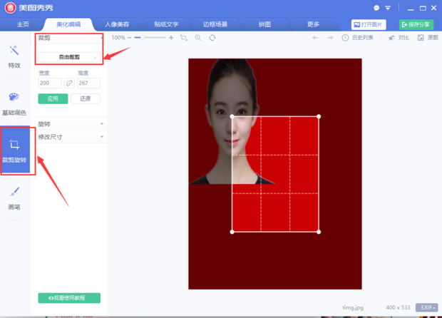 有了它，让你在家就能轻松拍出证件照