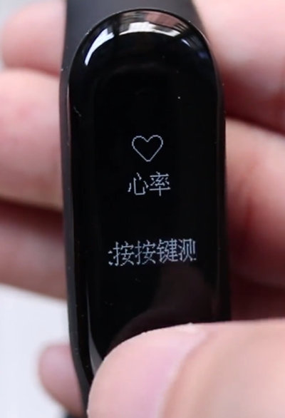 在小米手环3中测心率的教程