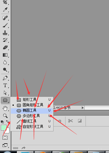 ps制作红色圆形按钮的操作流程