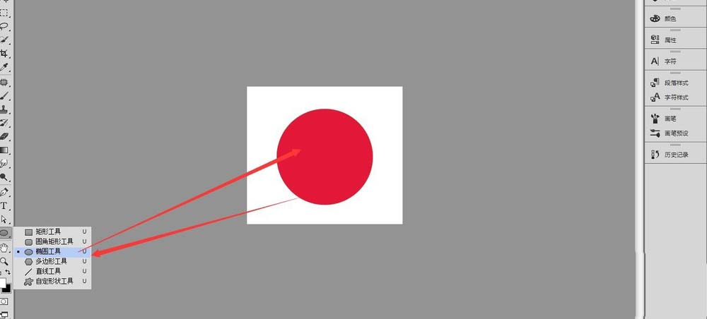 ps制作红色圆形按钮的操作流程