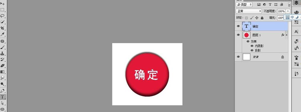 ps制作红色圆形按钮的操作流程