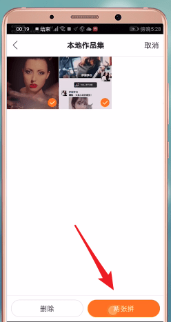 快手APP制作视频合集的详细操作