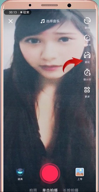 抖音APP加滤镜的操作流程