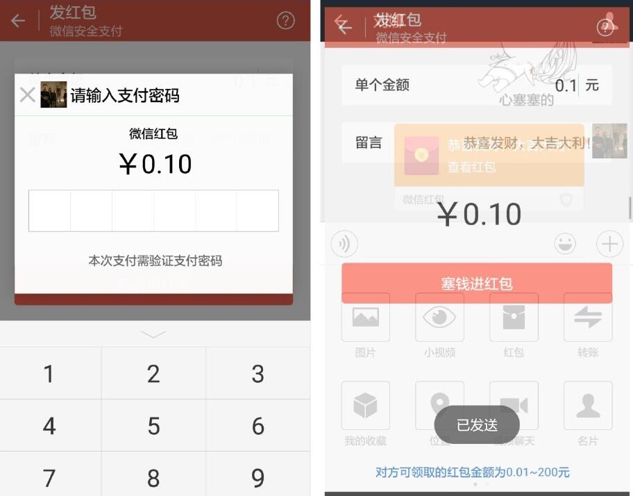在荣耀8xmax设置微信指纹支付的图文教程