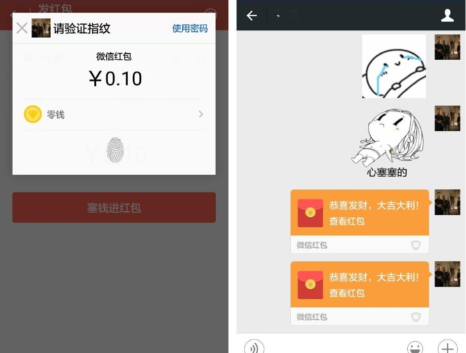在荣耀8xmax设置微信指纹支付的图文教程